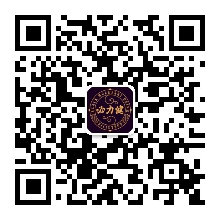 必力健微信二维码