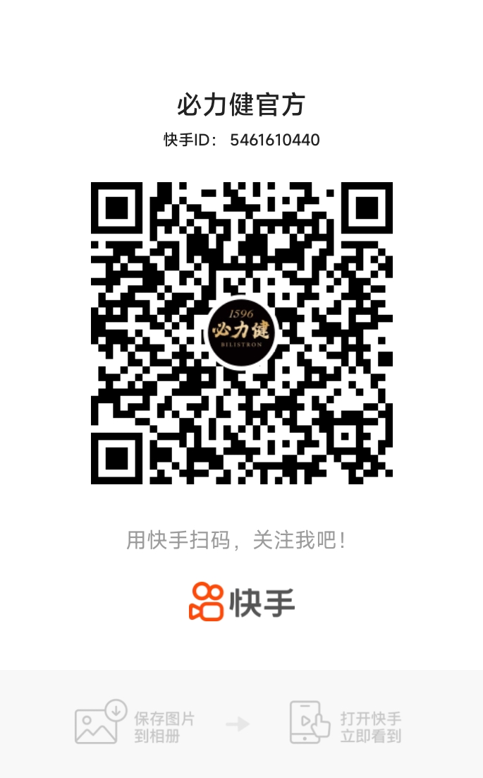 必力健官方快手号二维码