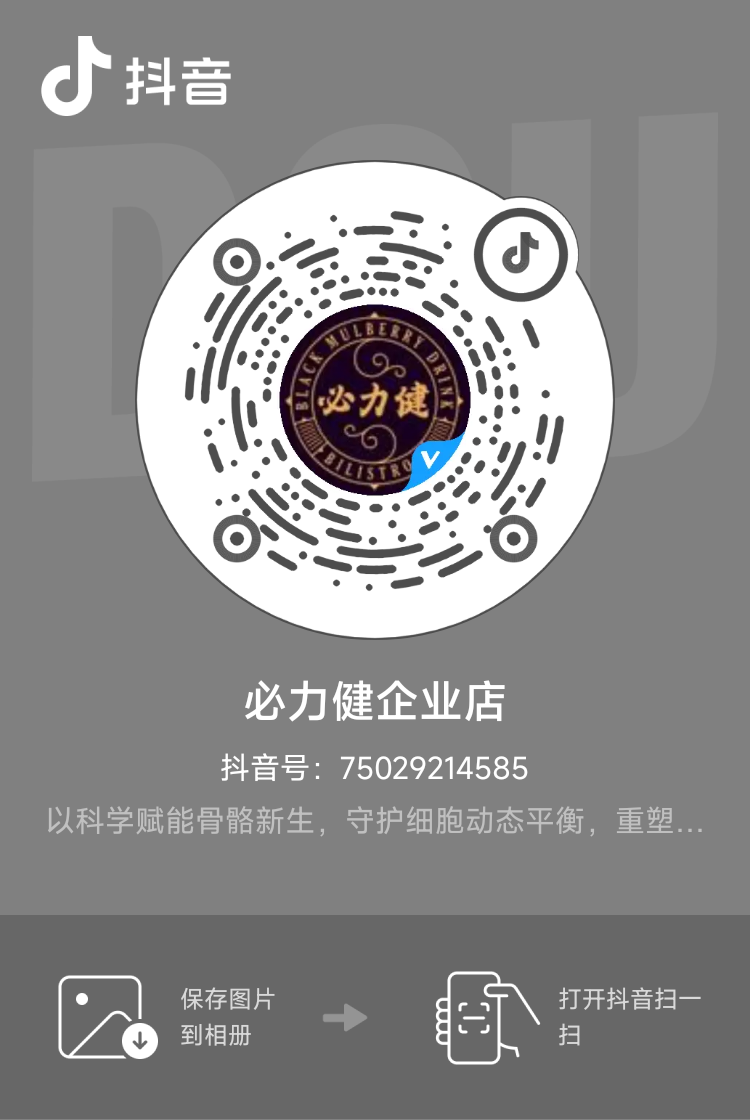 必力健官方抖音号二维码
